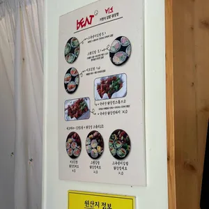 비트김밥&닭강정 리뷰 사진