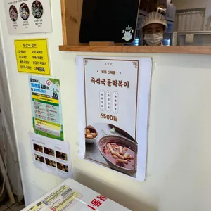 비트김밥&닭강정 리뷰 사진