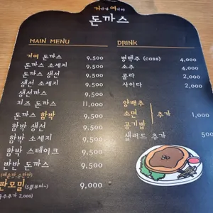 거여돈가스 리뷰 사진