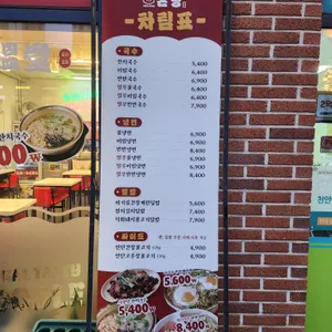 온당국수 리뷰 사진