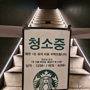 스타벅스 리뷰 사진