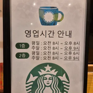스타벅스 리뷰 사진