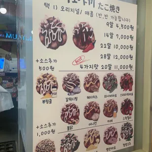 오 타코 리뷰 사진