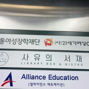 사유의서재 리뷰 사진
