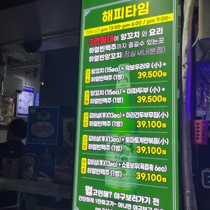 하얼빈양꼬치 리뷰 사진