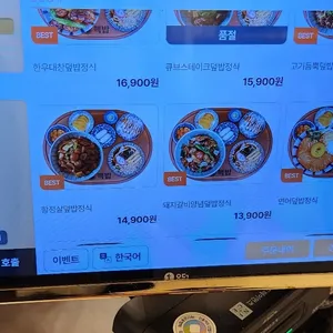 핵밥 리뷰 사진