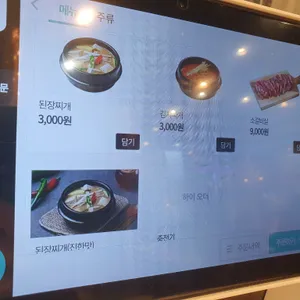 명륜진사갈비 리뷰 사진