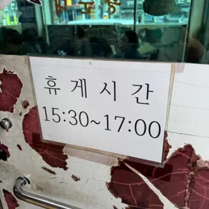 대운순대국 리뷰 사진