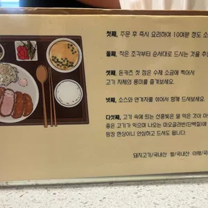 우애돈카츠 리뷰 사진