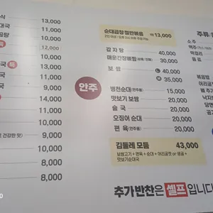 김둘레순대국 리뷰 사진