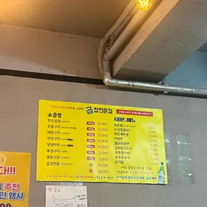 더 곱 리뷰 사진