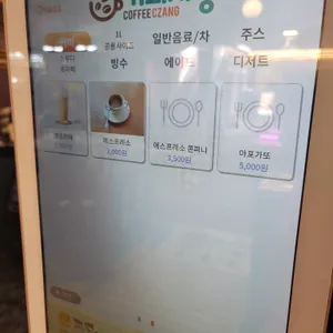 커피시장 리뷰 사진