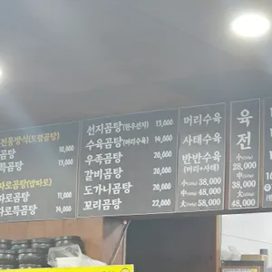 나주곰탕명품관 리뷰 사진