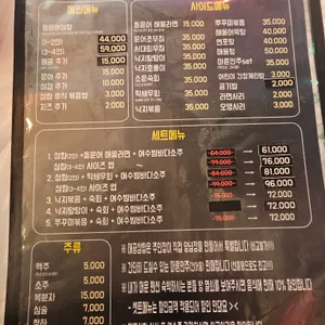해공삼합 리뷰 사진