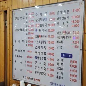 병천토속순대 리뷰 사진