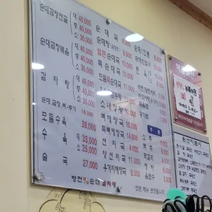 병천토속순대 리뷰 사진