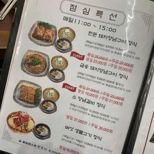 금송촌 리뷰 사진