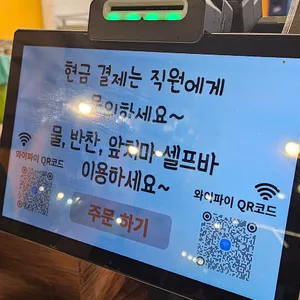 불땡고기주는국수집 리뷰 사진