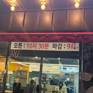 불땡고기주는국수집 리뷰 사진