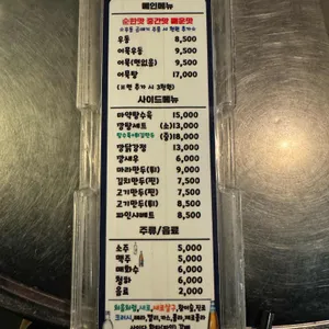 깡우동 리뷰 사진