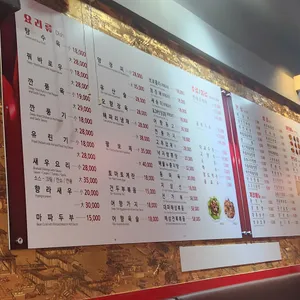 공부중화요리 리뷰 사진
