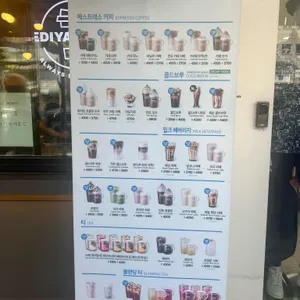 이디야 커피 리뷰 사진