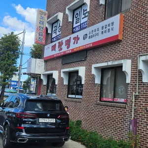 메란명가 리뷰 사진