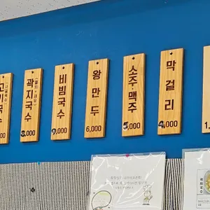 곽지국시 리뷰 사진