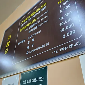 부연 편백찜샤브샤브 리뷰 사진