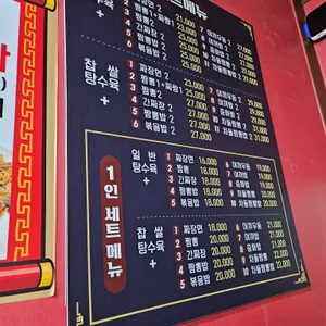정이가네 짬뽕마을 리뷰 사진