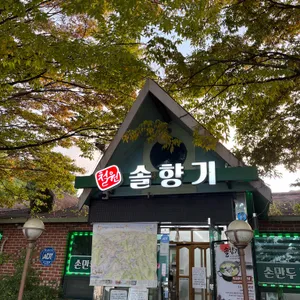 솔향기 대표 사진