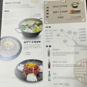 솔향기 리뷰 사진