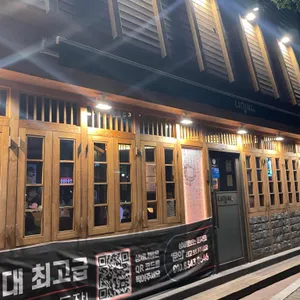 나임씨 리뷰 사진
