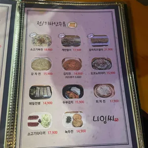 나임씨 리뷰 사진