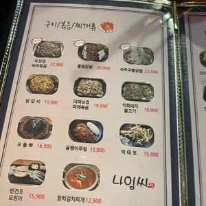 나임씨 리뷰 사진