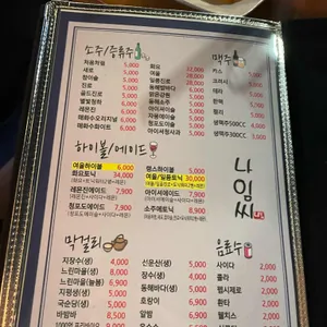 나임씨 리뷰 사진