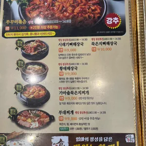 이바돔감자탕 리뷰 사진