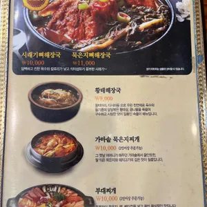 이바돔감자탕 리뷰 사진