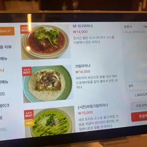 라자냐5F 리뷰 사진