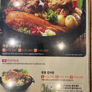 이바돔감자탕 리뷰 사진