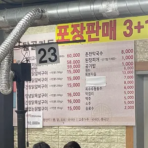 탑골가든 리뷰 사진