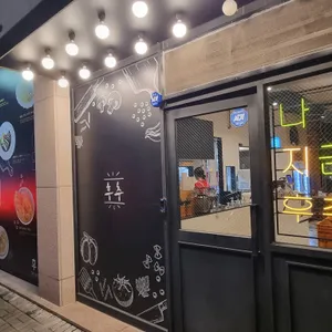 후추 리뷰 사진