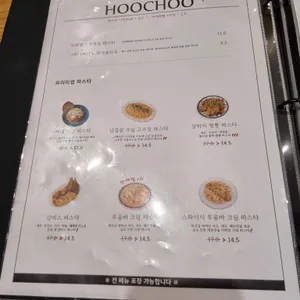 후추 리뷰 사진