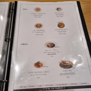 후추 리뷰 사진