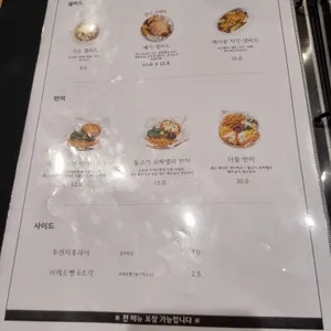 후추 리뷰 사진