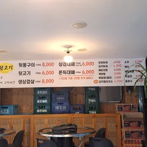 착한뒷고기 리뷰 사진