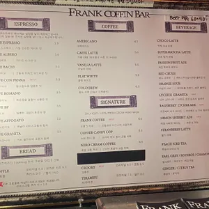 프랭크커핀바 리뷰 사진