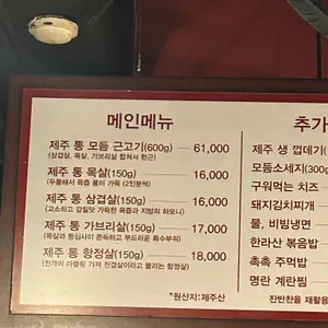 제주애월당 리뷰 사진