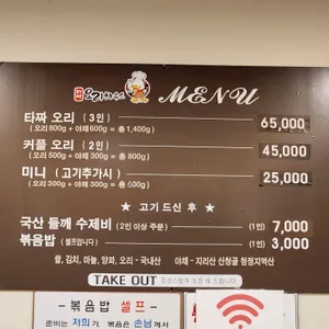 타짜오리하우스 리뷰 사진
