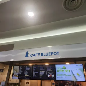 블루포트 리뷰 사진